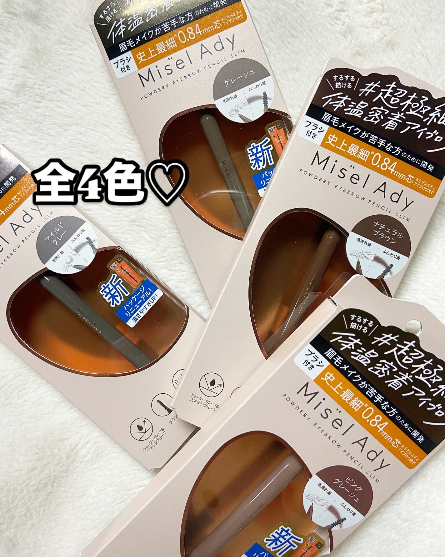 パウダリーアイブロウペンシルスリム/ミゼルエディ/アイブロウペンシルを使ったクチコミ(2枚目)