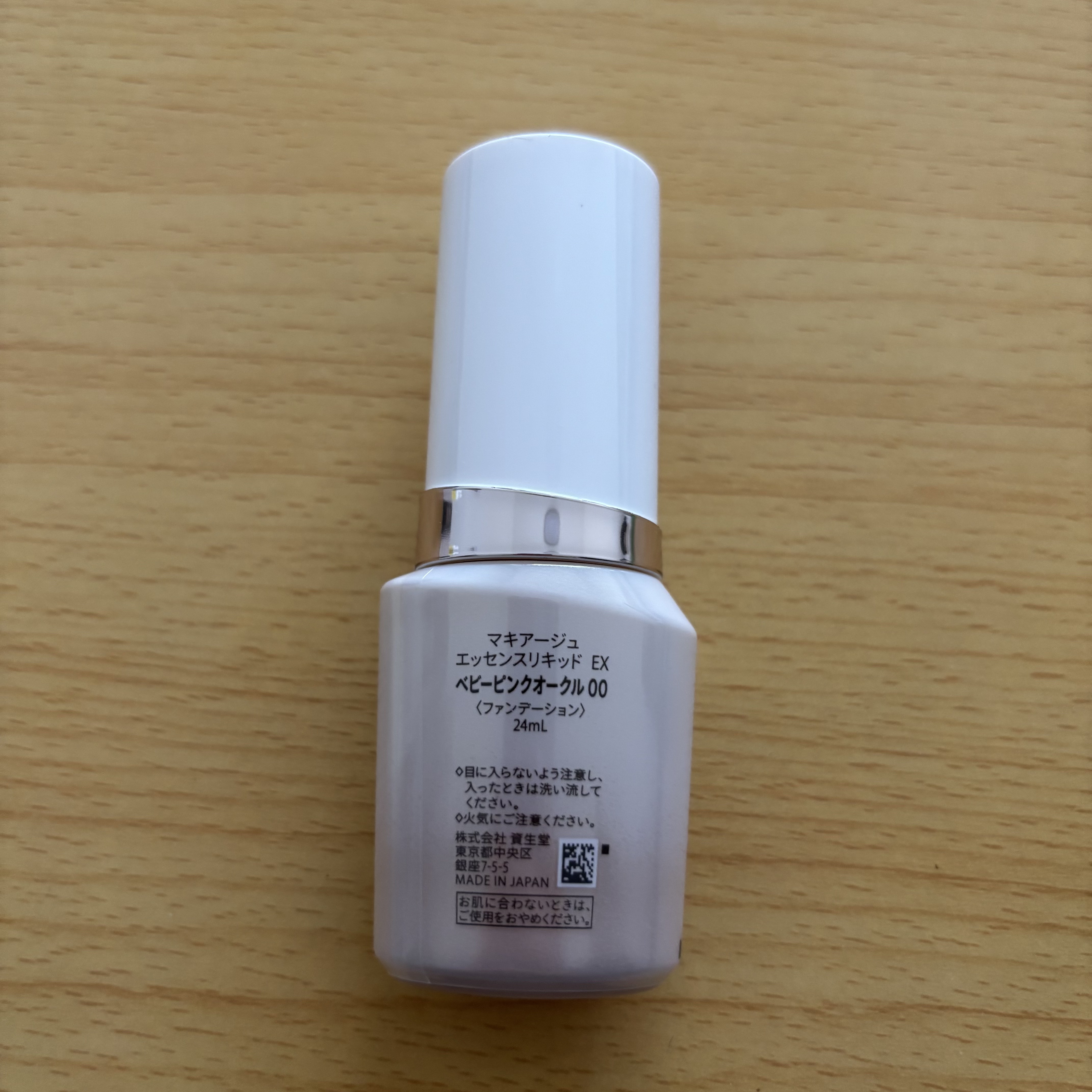 エッセンスリキッド EX/マキアージュ/リキッドファンデーションを使ったクチコミ（3枚目）