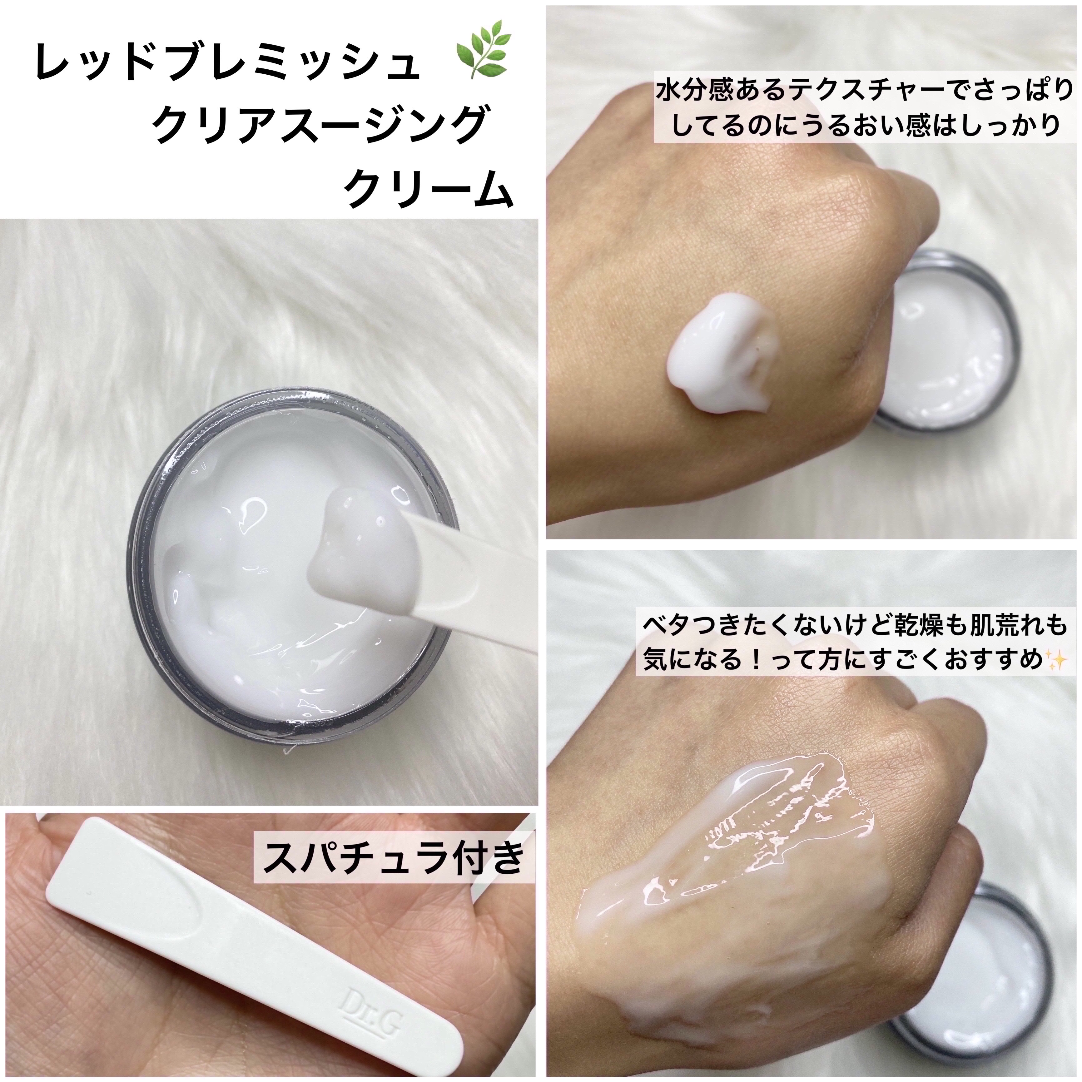 レッドブレミッシュ クリアスージングクリーム/Dr.G/フェイスクリームを使ったクチコミ（3枚目）