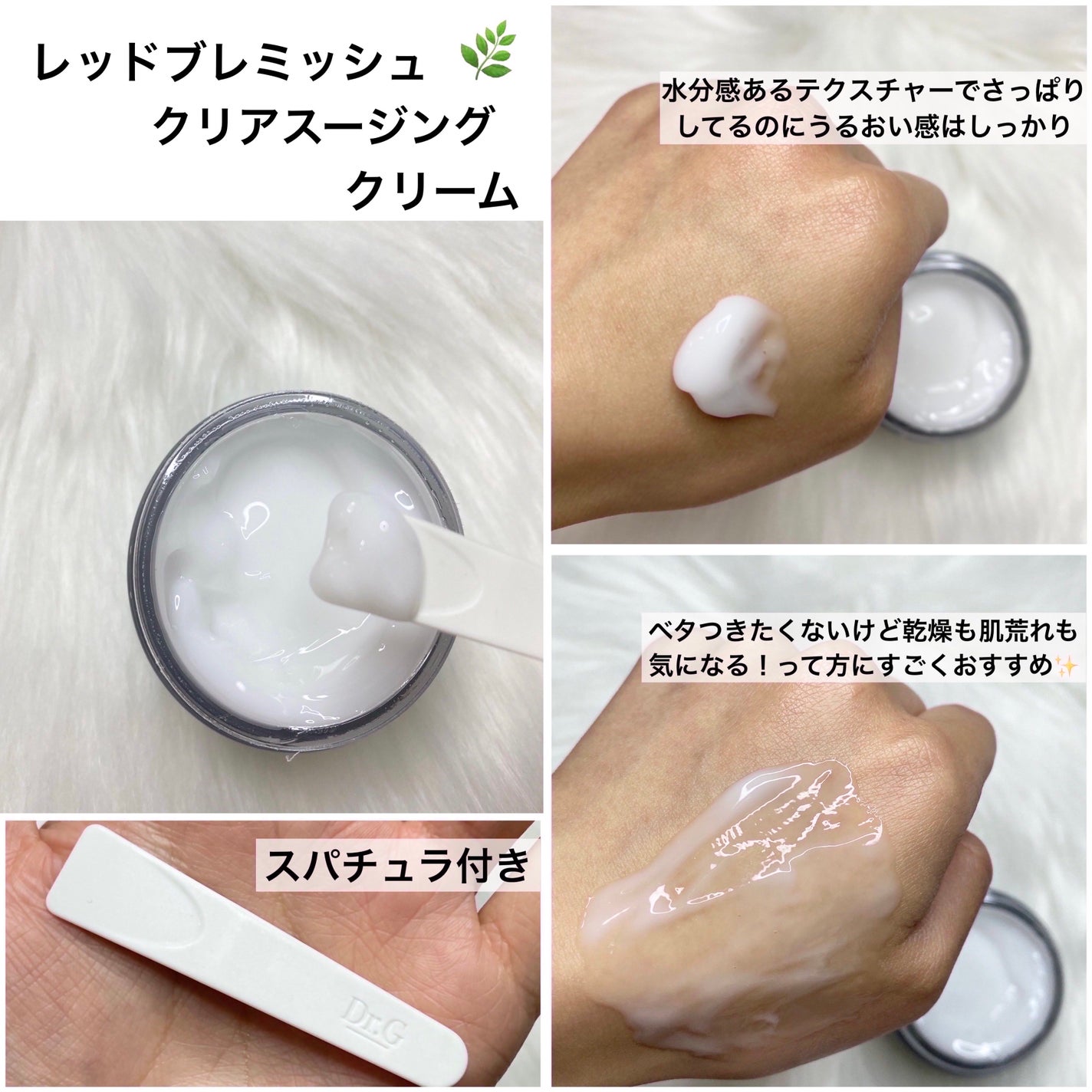 レッドブレミッシュ クリアスージングクリーム/Dr.G/フェイスクリームを使ったクチコミ(3枚目)