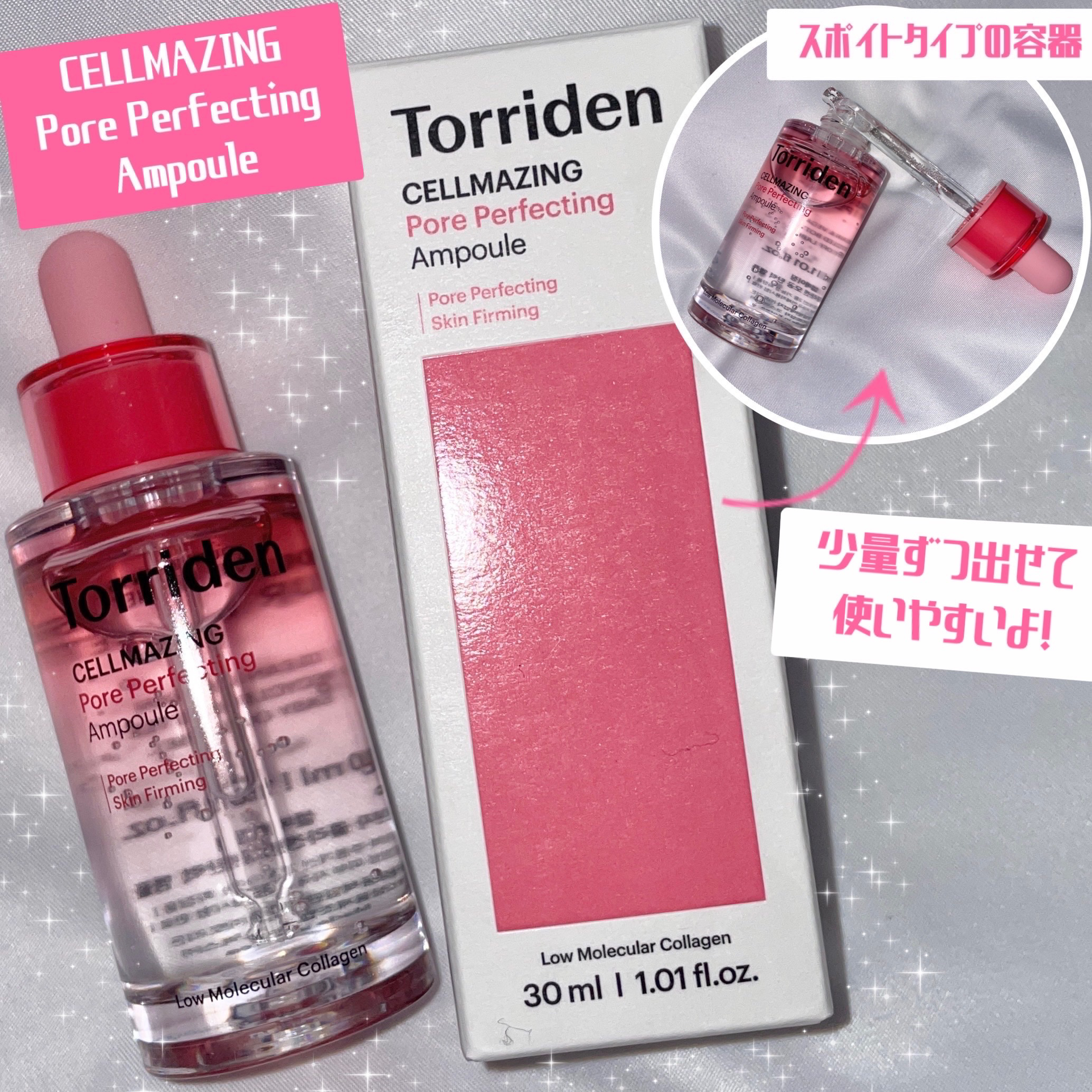 セルメイジング コラーゲン ファーミング ゲルマスク/Torriden/シートマスク・パックを使ったクチコミ（2枚目）