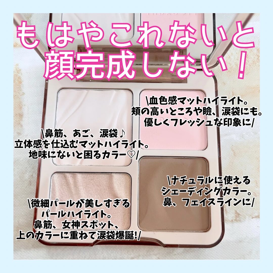 JUDYDOLL メリハリマスターパレット/JUDYDOLL/パウダーハイライトを使ったクチコミ（3枚目）