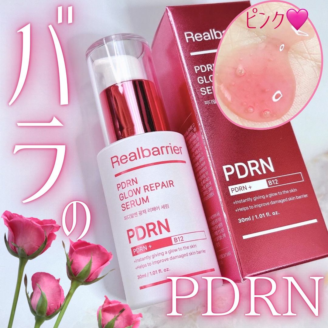 PDRNグロウリペアセラム/Real Barrier/美容液を使ったクチコミ（1枚目）