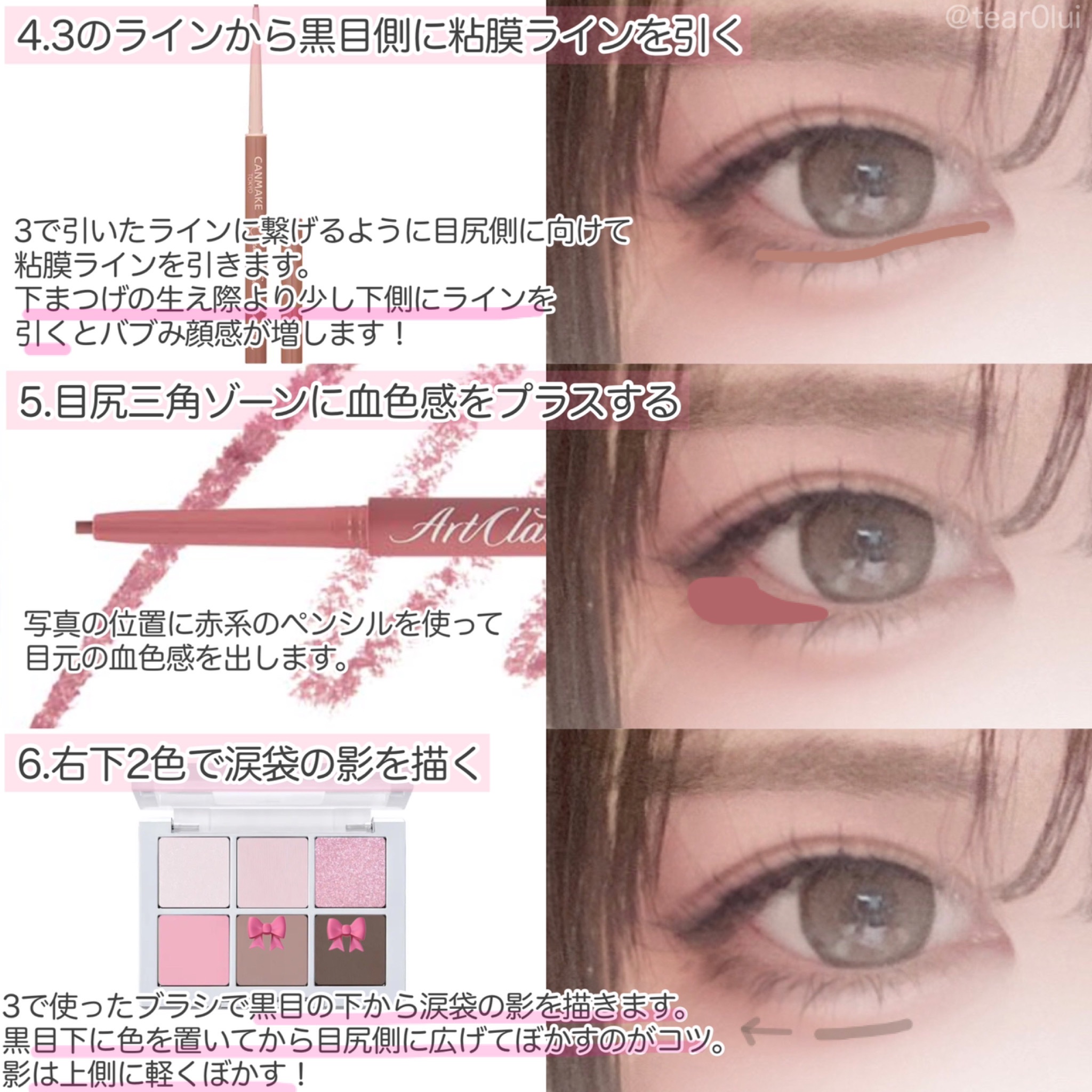 描くふたえアイライナー/CEZANNE/リキッドアイライナーを使ったクチコミ（3枚目）