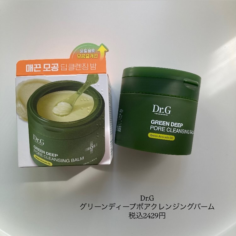グリーンディープポアクレンジングバーム/Dr.G/クレンジングバームを使ったクチコミ（2枚目）
