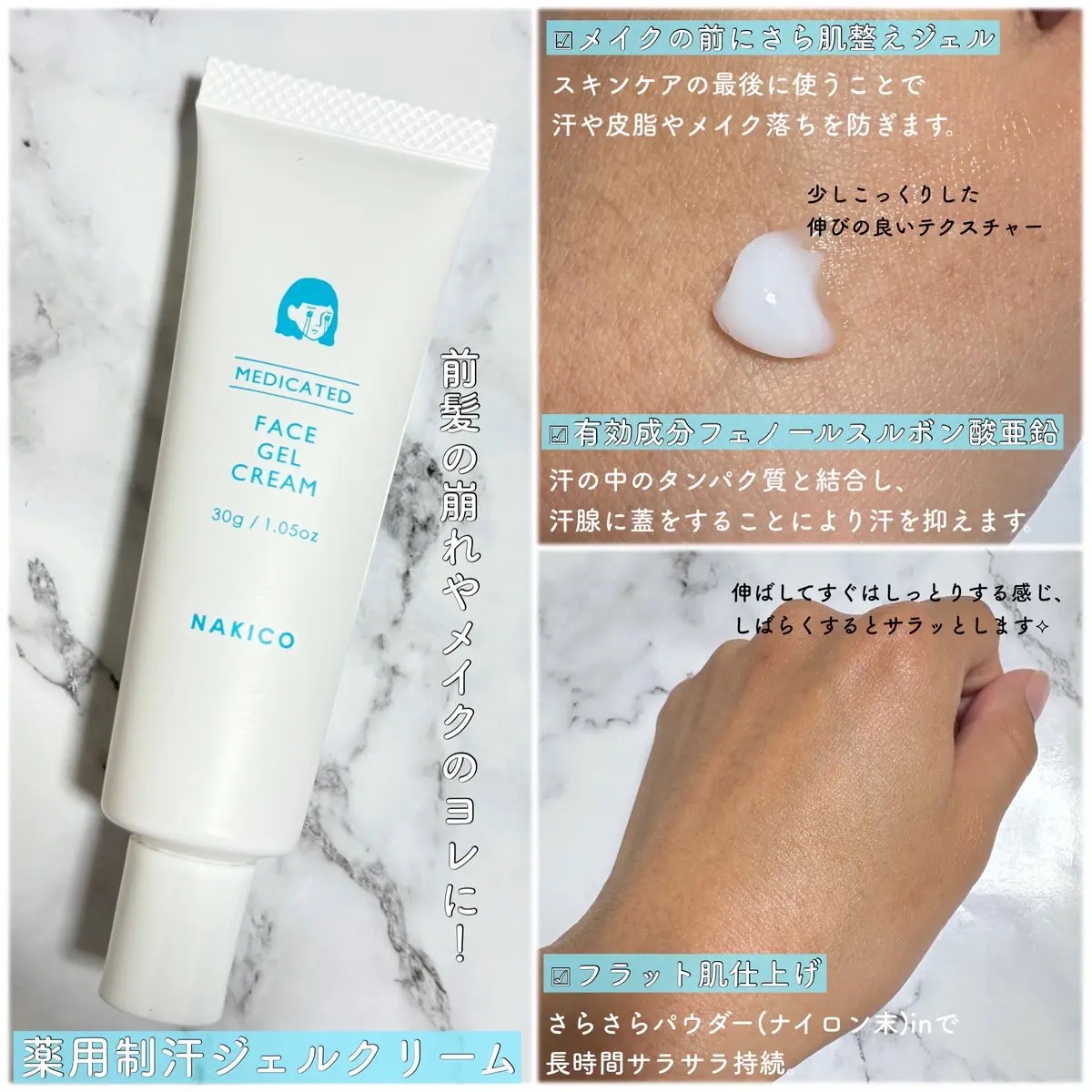 薬用制汗フェイスミスト/NAKICO/デオドラント・制汗剤を使ったクチコミ（2枚目）