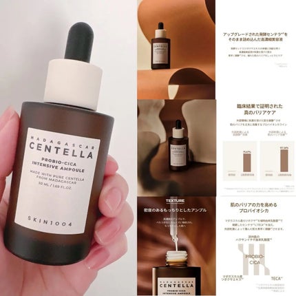 プロバイオシカ インテンシブ アンプル/SKIN1004/美容液を使ったクチコミ(1枚目)