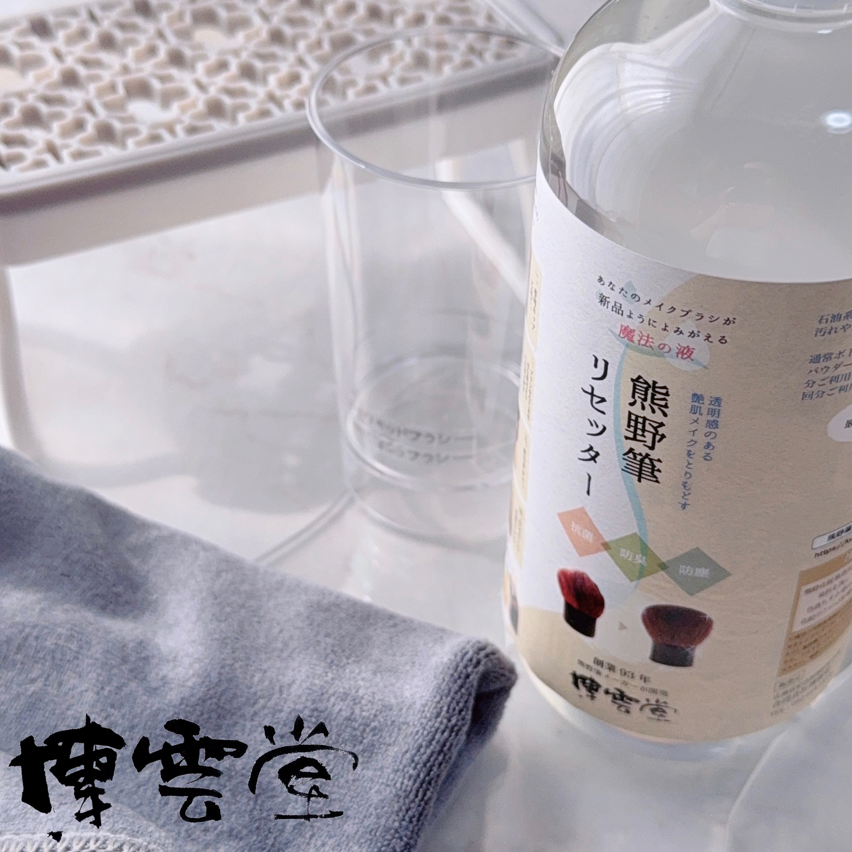 熊野筆リセッター/博雲堂/その他化粧小物を使ったクチコミ（1枚目）