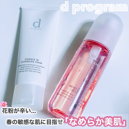 エッセンスイン クレンジングフォーム/d プログラム/洗顔フォームを使ったクチコミ(1枚目)