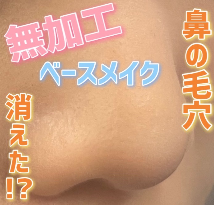 ジューシーパン スキンケアプライマー/A’pieu/化粧下地を使ったクチコミ（1枚目）