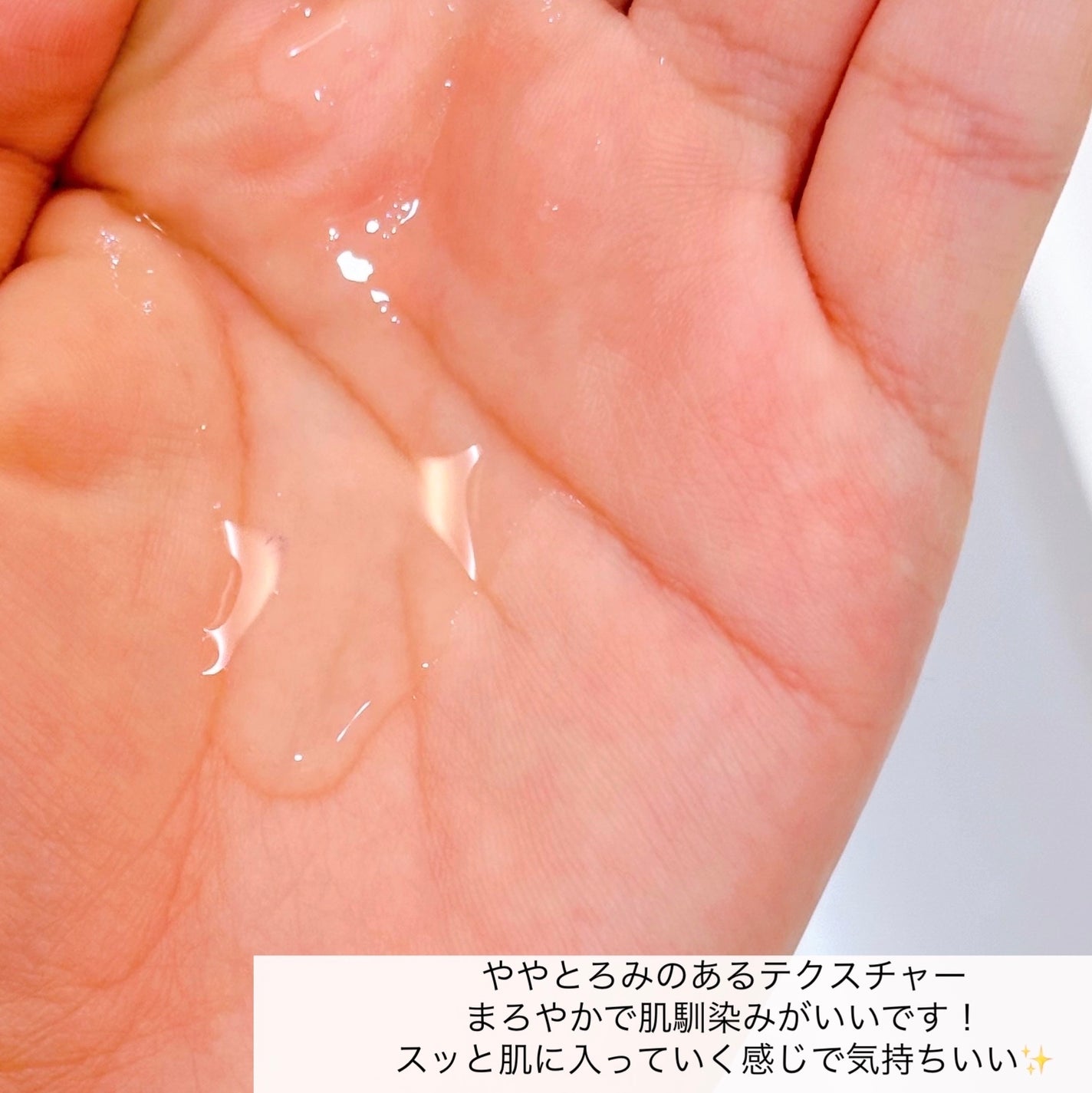ディープモイスチュアローション/ライスフォース/化粧水を使ったクチコミ(2枚目)