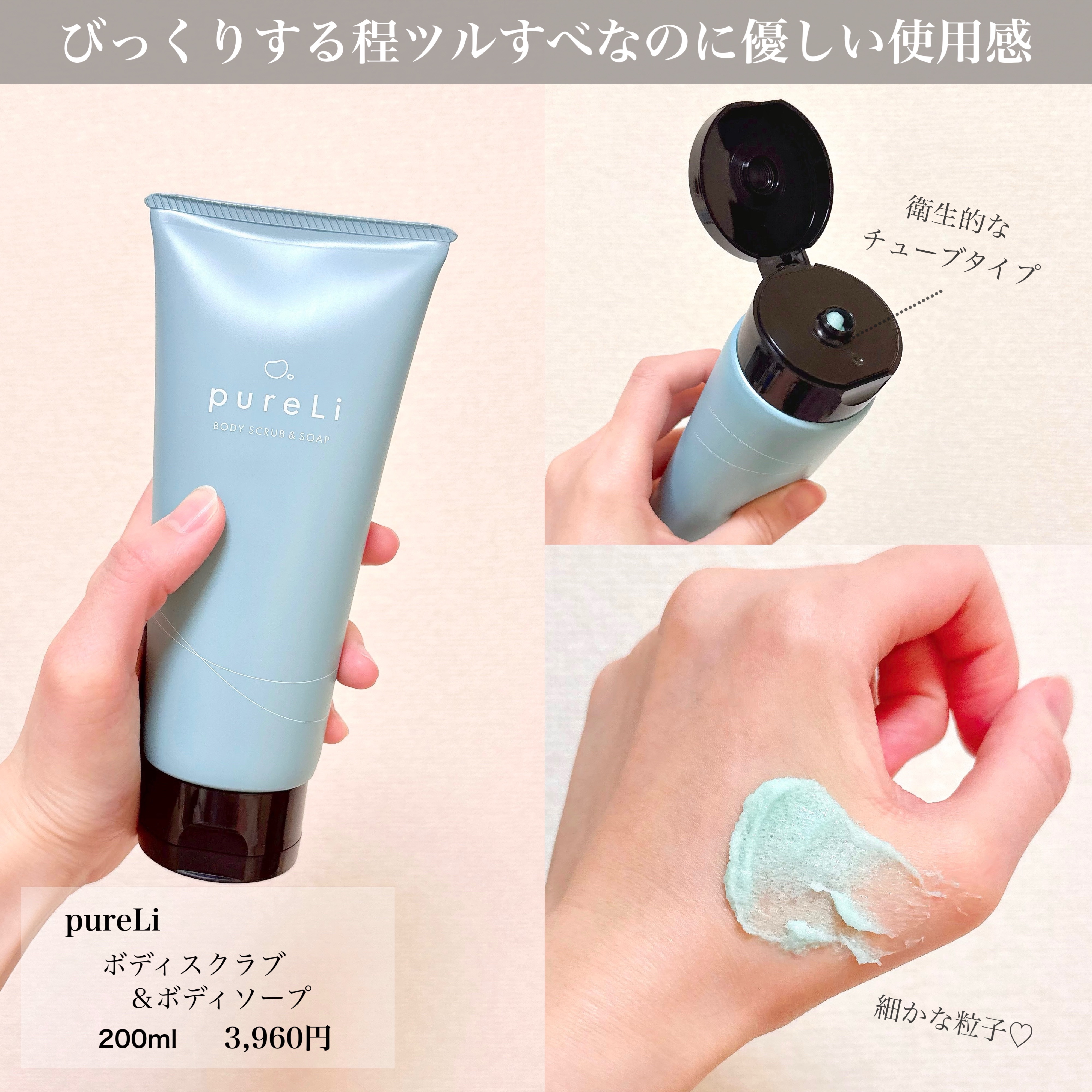 pureLiボディスクラブ＆ボディソープ　マンダリンウッドの香り/pureLi/ボディスクラブを使ったクチコミ（3枚目）