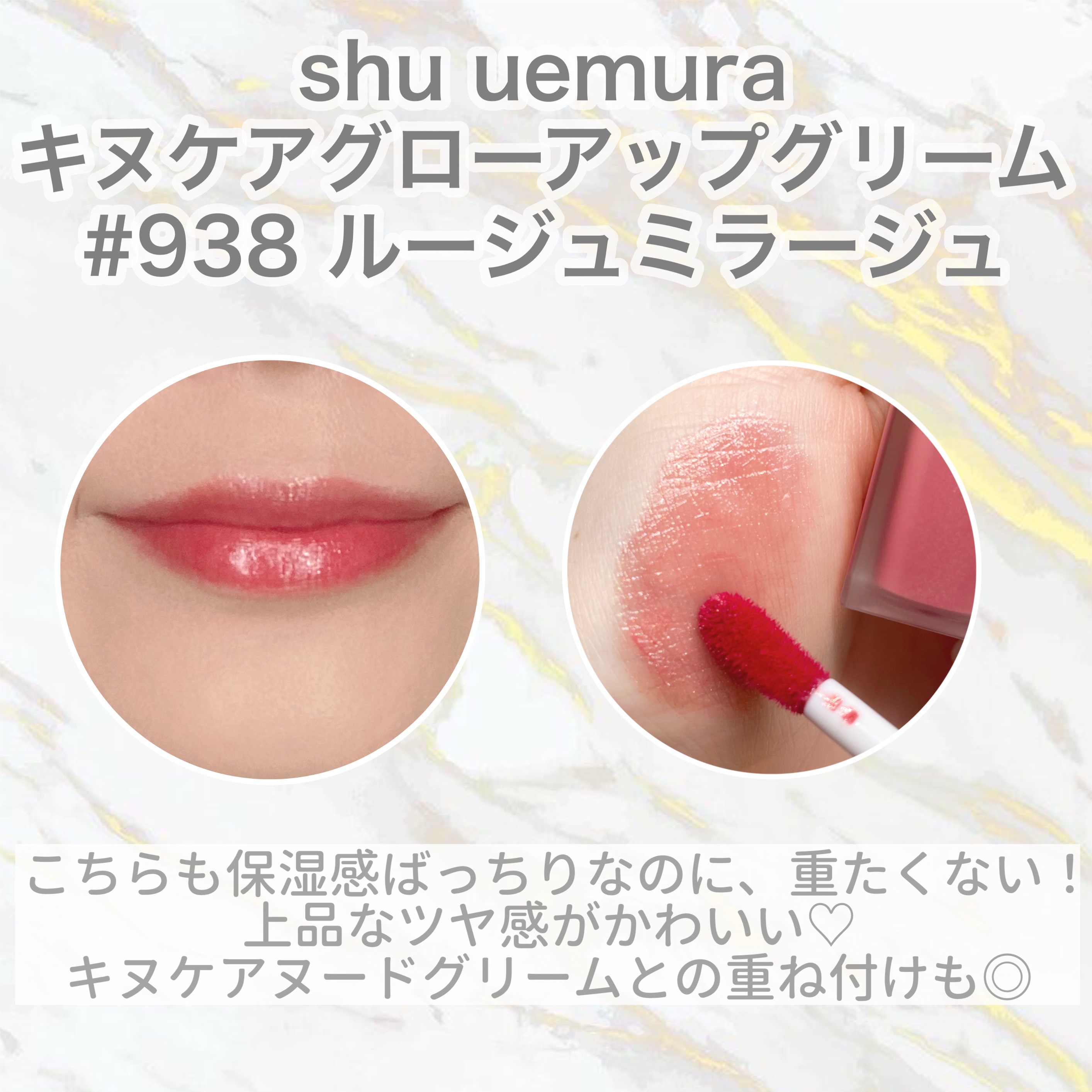キヌケアグローアップ グリーム/shu uemura/口紅を使ったクチコミ（3枚目）