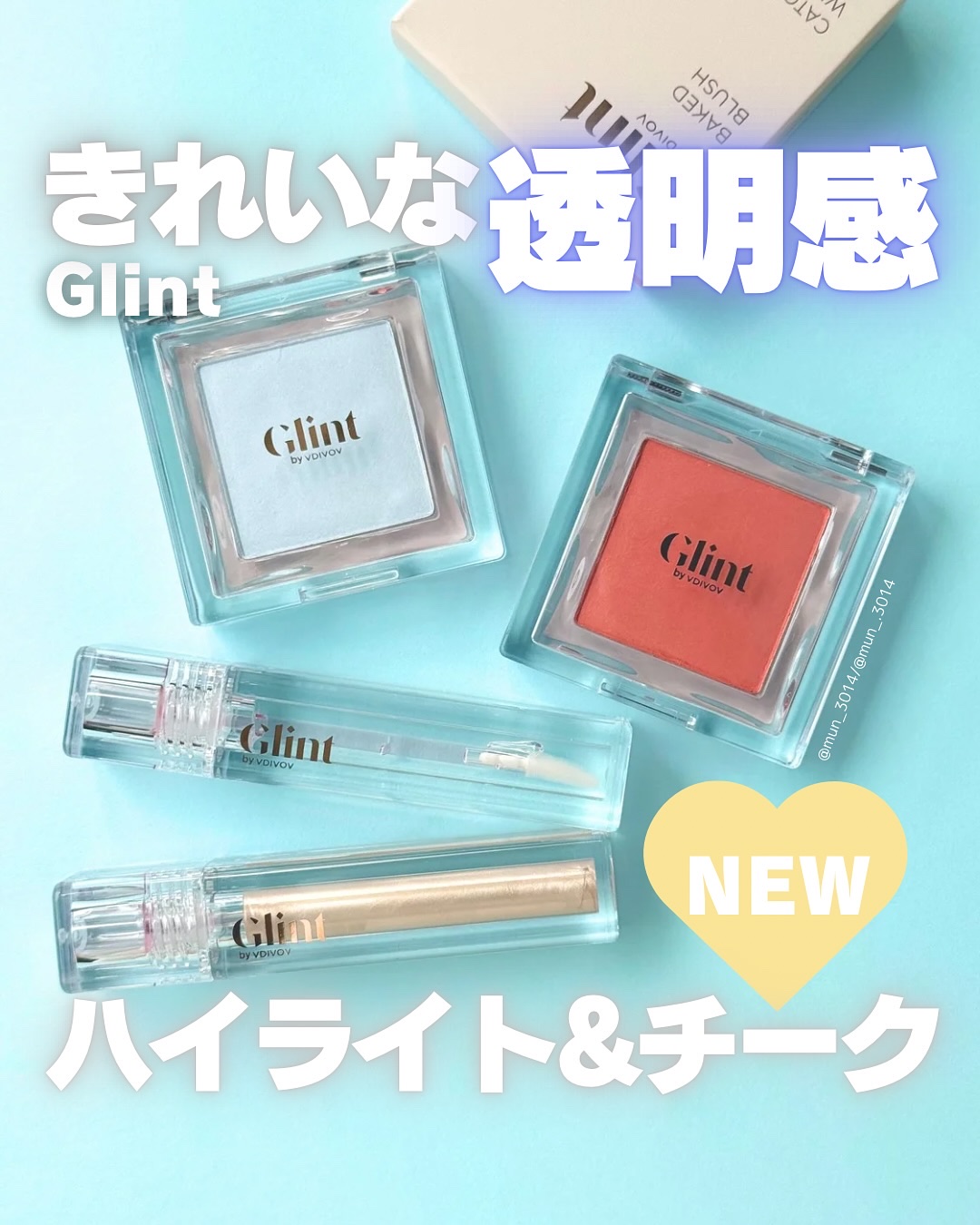 グリント リキッドハイライター/Glint/リキッドハイライトを使ったクチコミ（1枚目）