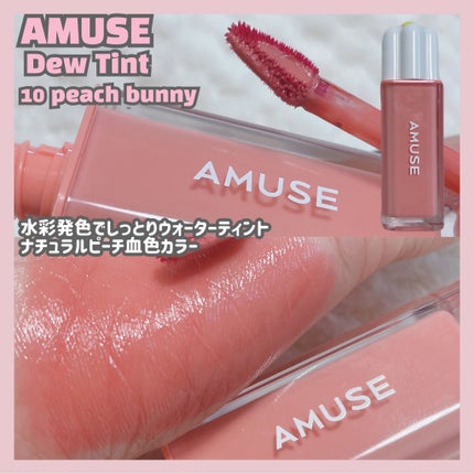 デューティント/AMUSE/リップティントを使ったクチコミ(6枚目)