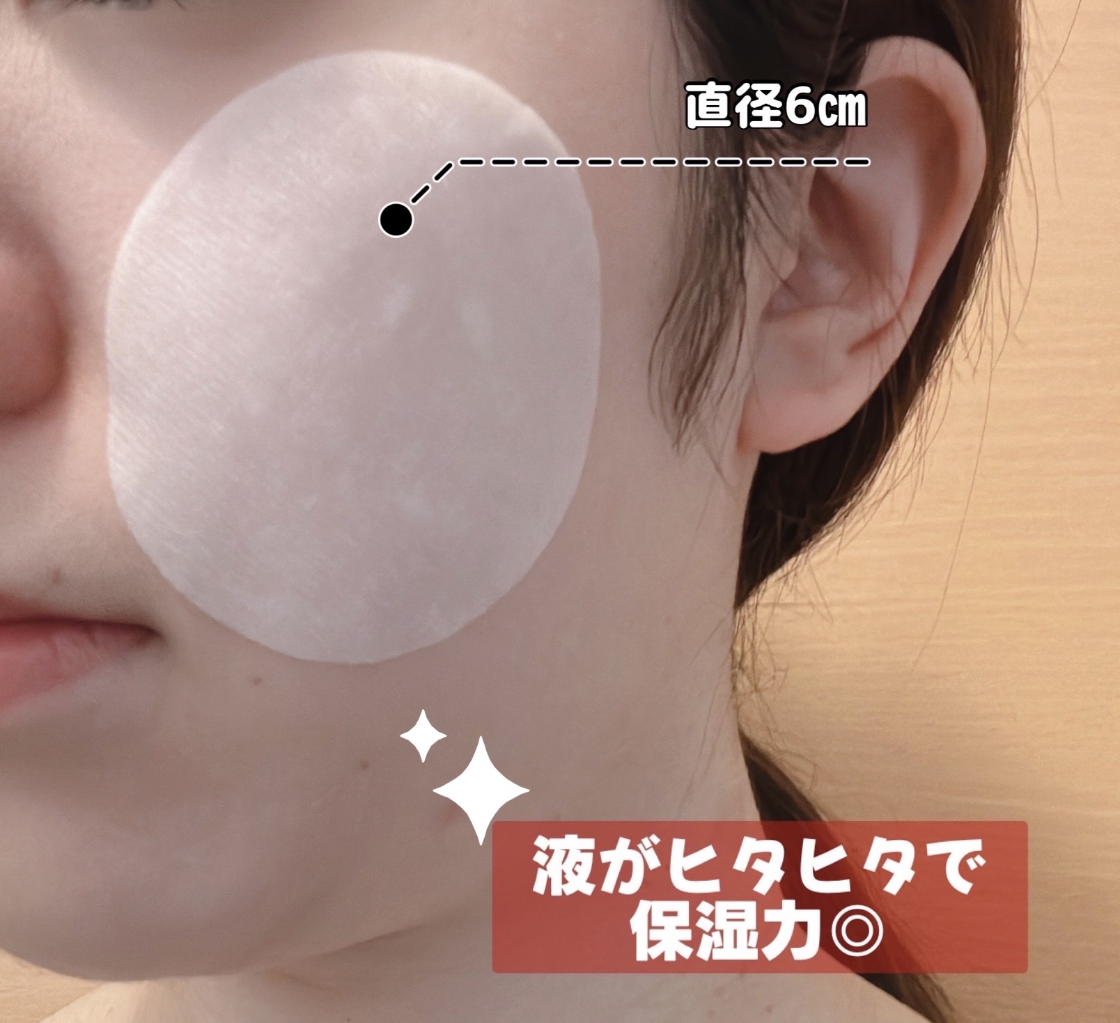 ルルルン トナーパッド うるおいON/ルルルン/トナーパッドを使ったクチコミ（3枚目）