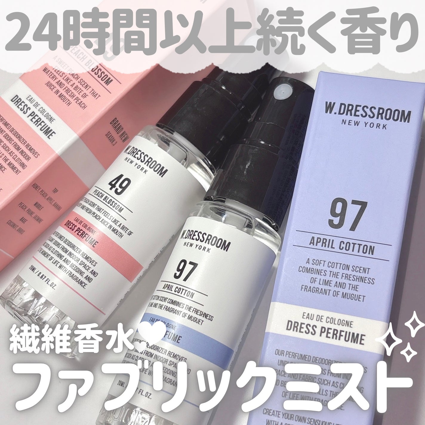 ドレス&リビング クリーン パフューム/ダブルドレスルーム/香水(レディース)を使ったクチコミ(1枚目)