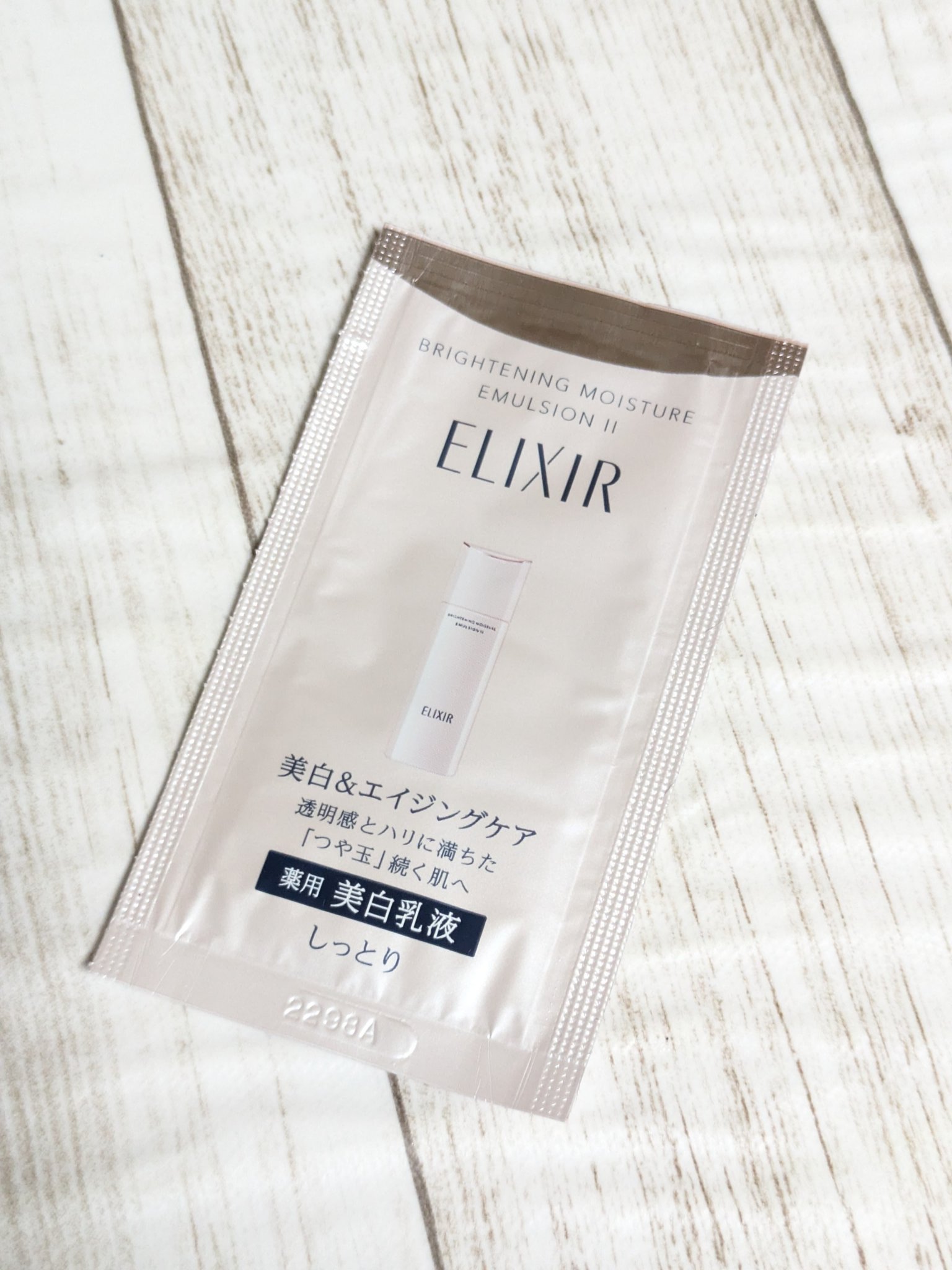 ブライトニング エマルジョン ＷＴ II/エリクシール/乳液を使ったクチコミ（2枚目）