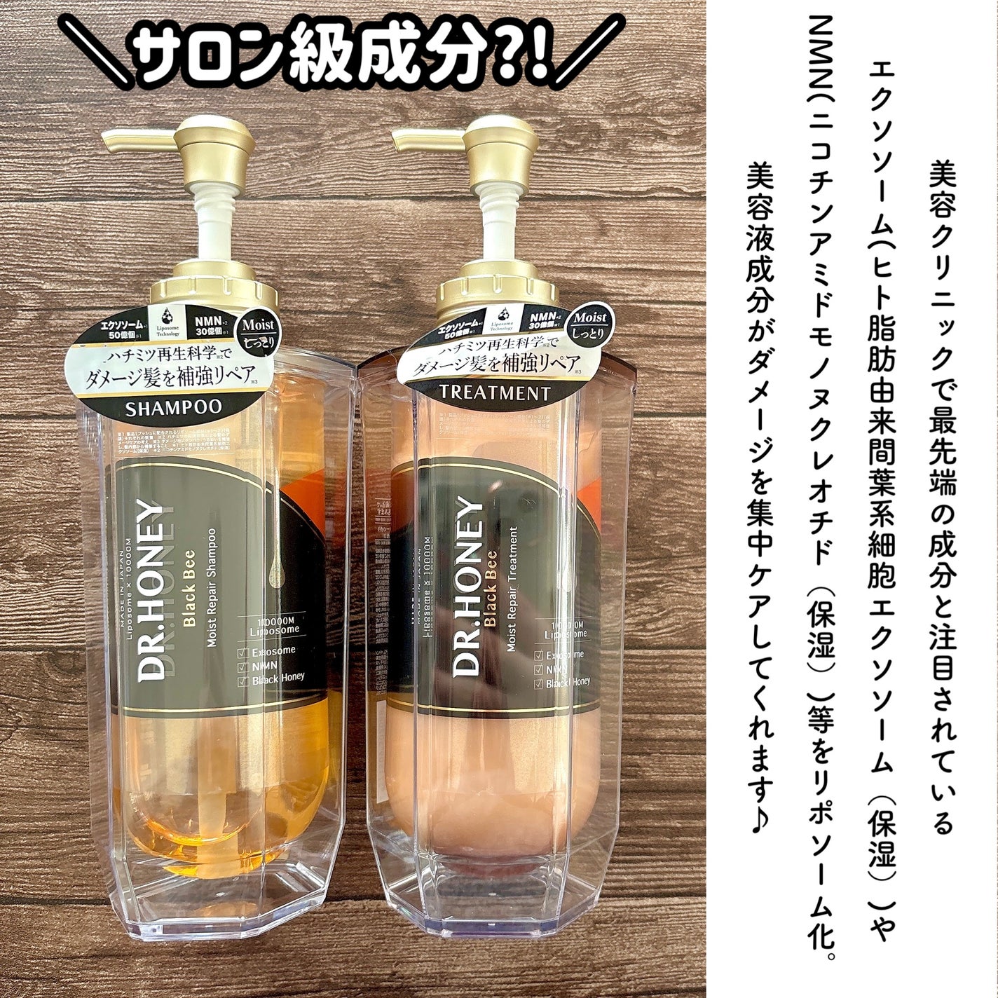 DRハニー ブラックビー モイスト リペア シャンプー/ヘアトリートメント/DR.HONEY/市販シャンプーを使ったクチコミ(2枚目)