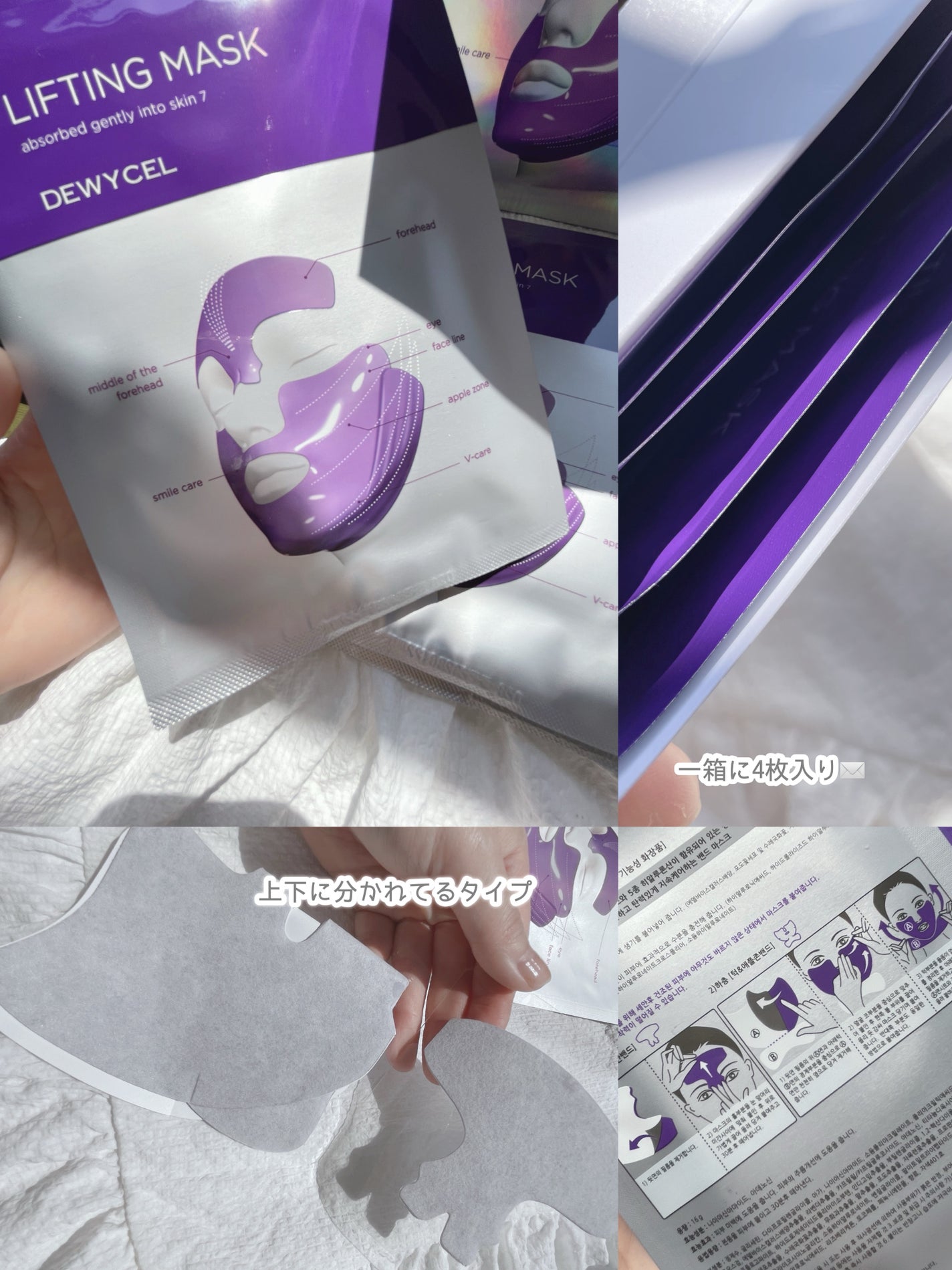 リフティングマスク/DEWYCEL/シートマスク・パックを使ったクチコミ(4枚目)
