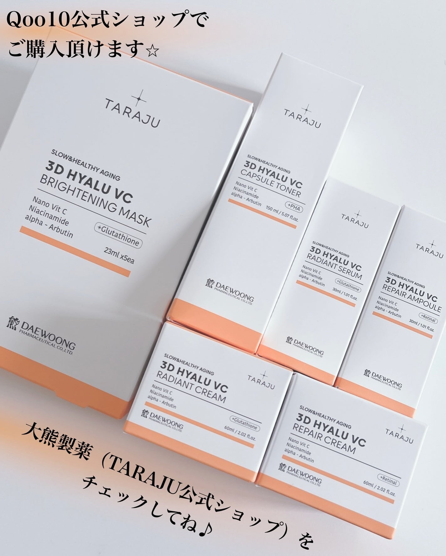 3DヒアルVC カプセルトナー/TARAJU/化粧水を使ったクチコミ(9枚目)