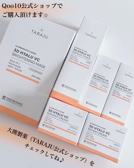 3DヒアルVC カプセルトナー/TARAJU/化粧水を使ったクチコミ(9枚目)