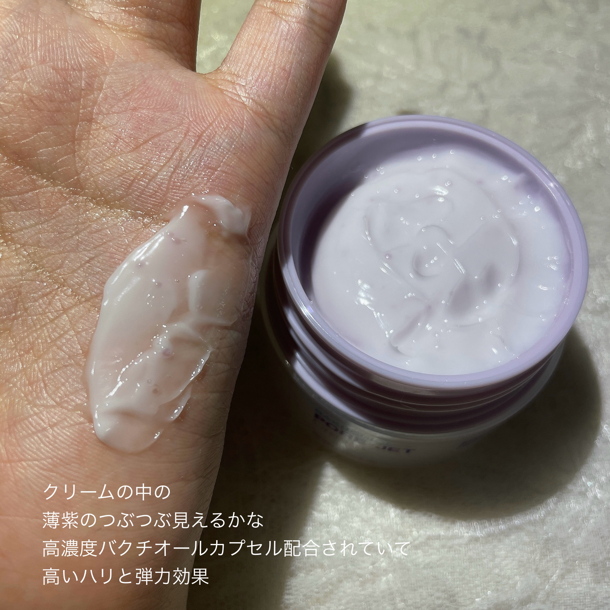 ドクタージー バクチオールポアジェットクリーム/Dr.G/フェイスクリームを使ったクチコミ（3枚目）