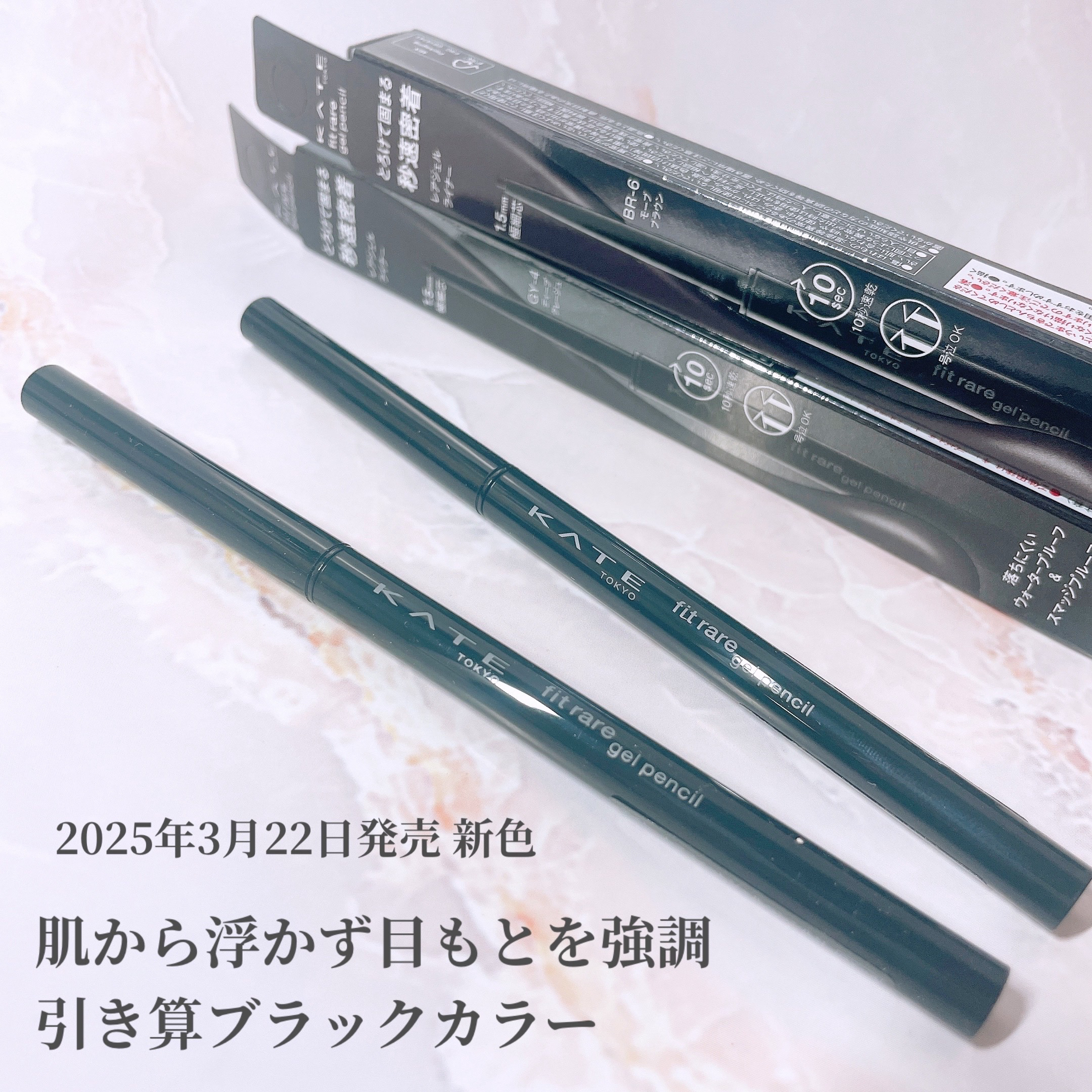 ケイト レアフィットジェルペンシルN/KATE/ジェルアイライナーを使ったクチコミ（1枚目）