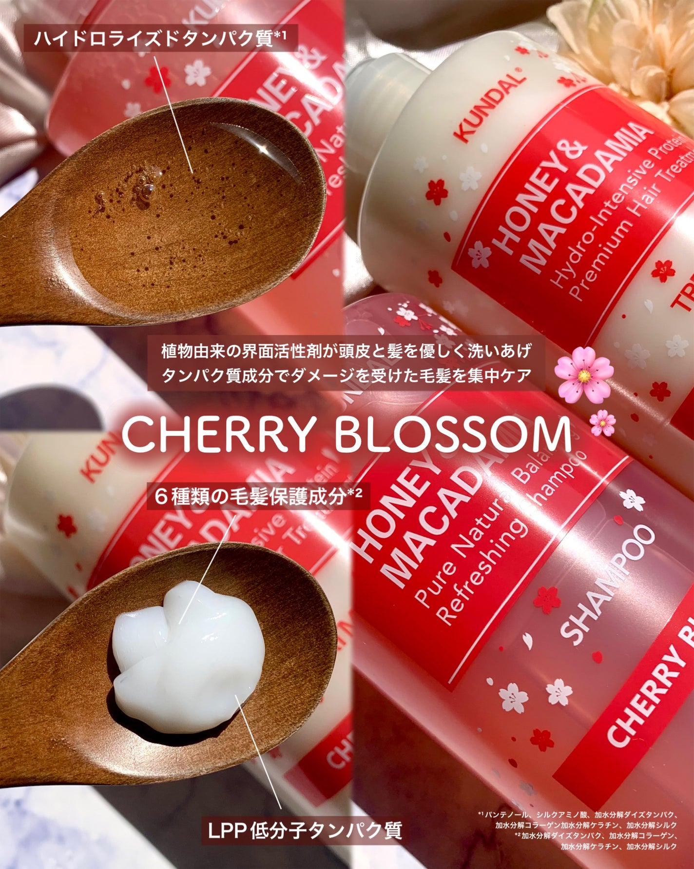 プレミアムヘアケア スペシャルセット スプリングエディション シャンプー&トリートメント/KUNDAL/市販シャンプーを使ったクチコミ(3枚目)