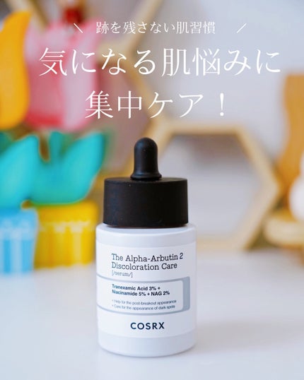 RXザ・アルファアルブチン2 ニキビ跡ケアセラム/COSRX/美容液を使ったクチコミ(4枚目)