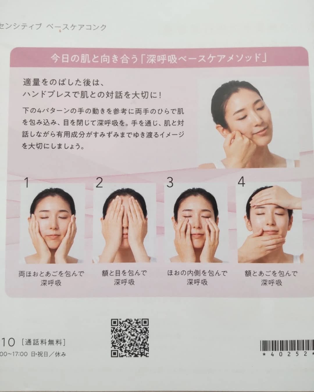 センシティブ ベースケアコンク/Asmy/美容液を使ったクチコミ(4枚目)