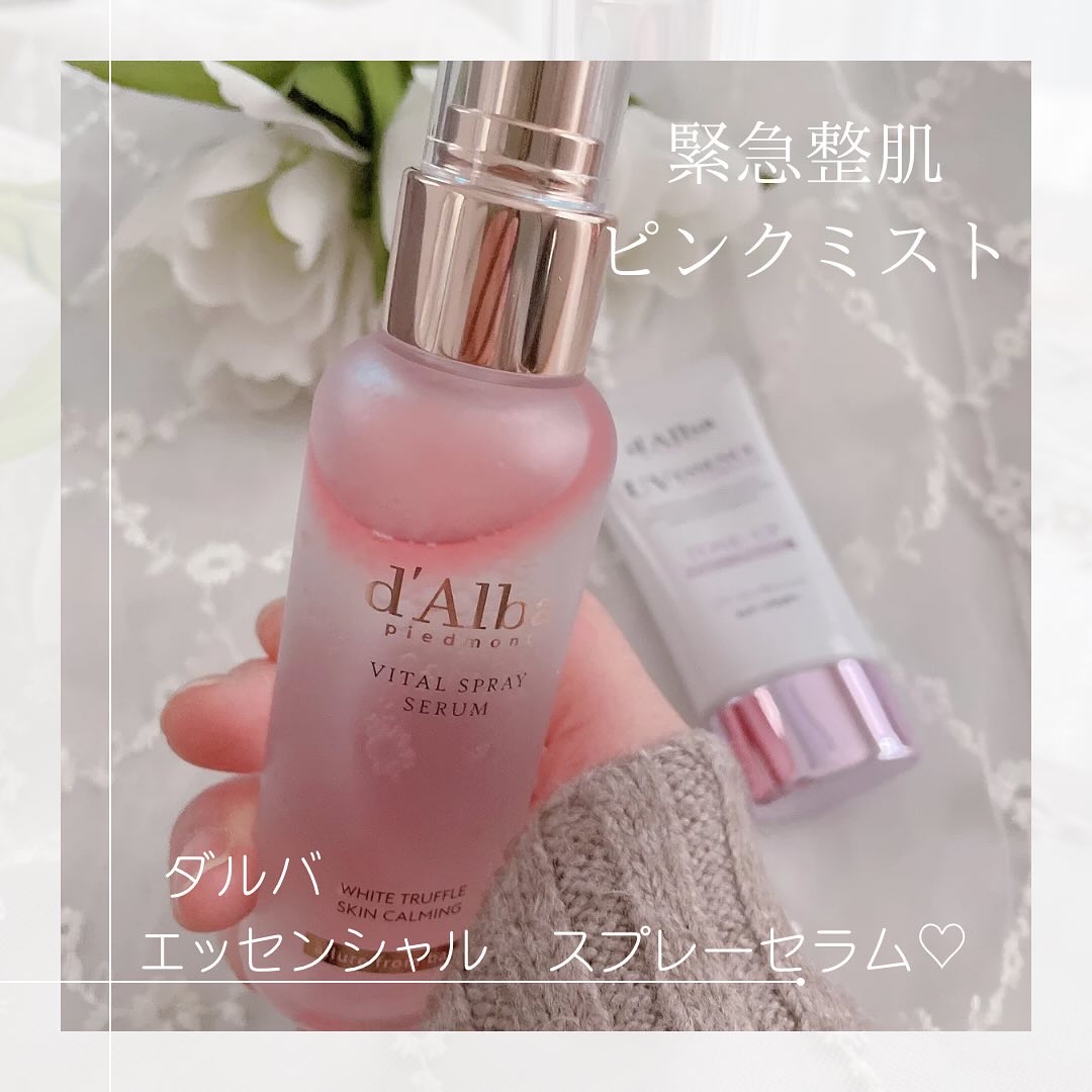 ダルバ ホワイトトリュフバイタルスプレーセラム/ダルバ/ミスト状化粧水を使ったクチコミ（2枚目）