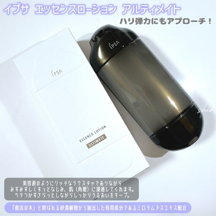 ザ・タイムR アクア/IPSA/化粧水を使ったクチコミ(4枚目)