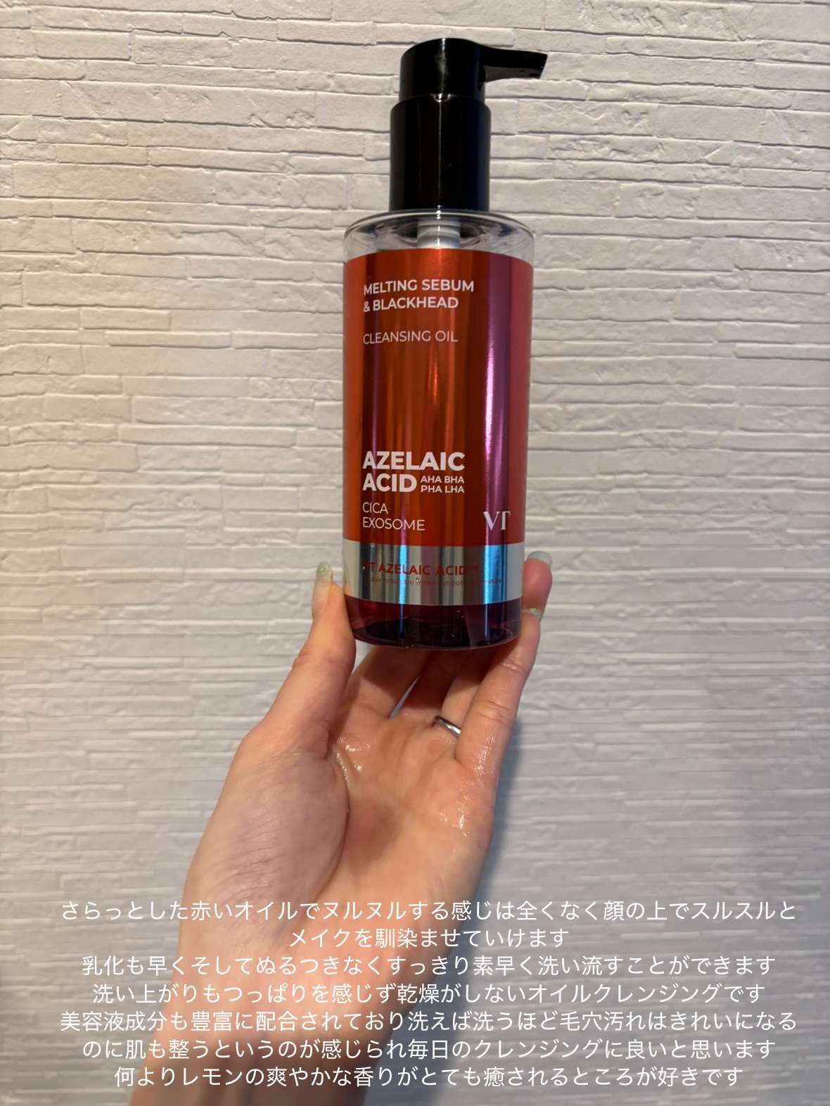 AZケア クレンジングオイル/VT/オイルクレンジングを使ったクチコミ（3枚目）