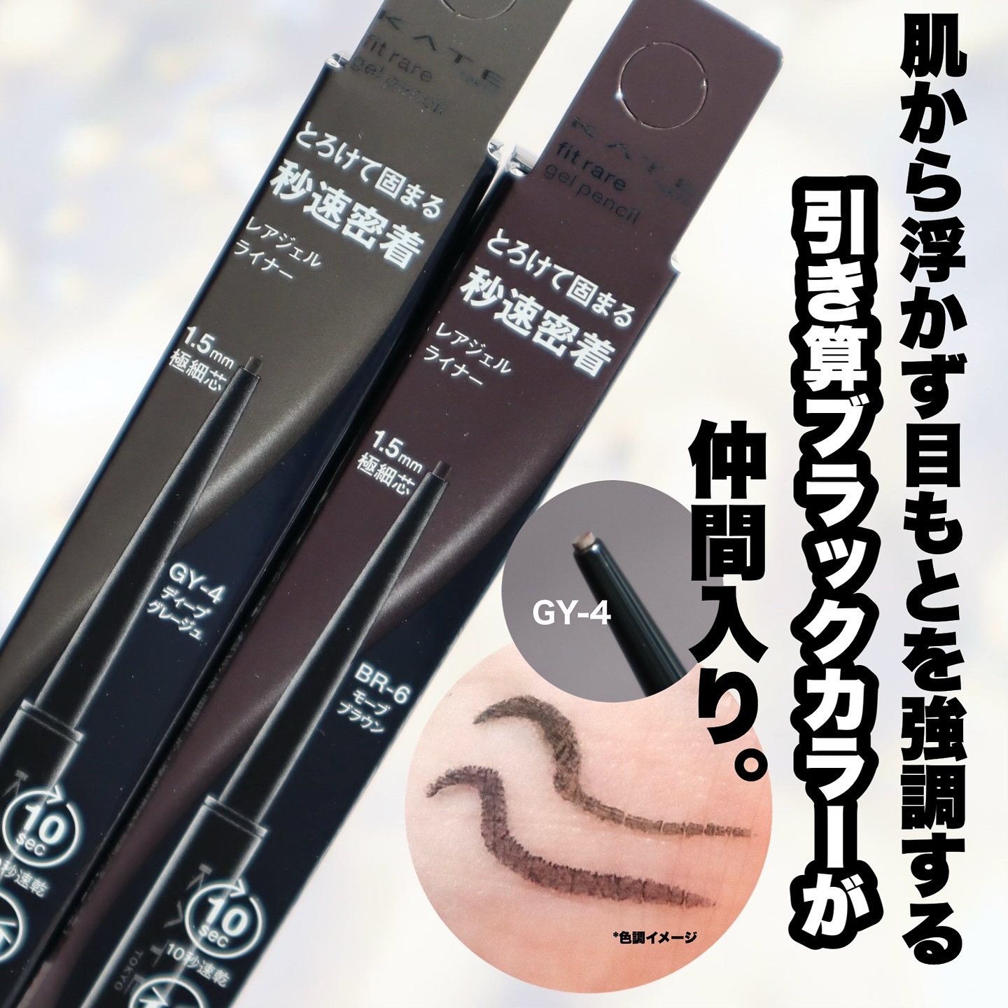 ケイト レアフィットジェルペンシルN/KATE/ジェルアイライナーを使ったクチコミ（2枚目）