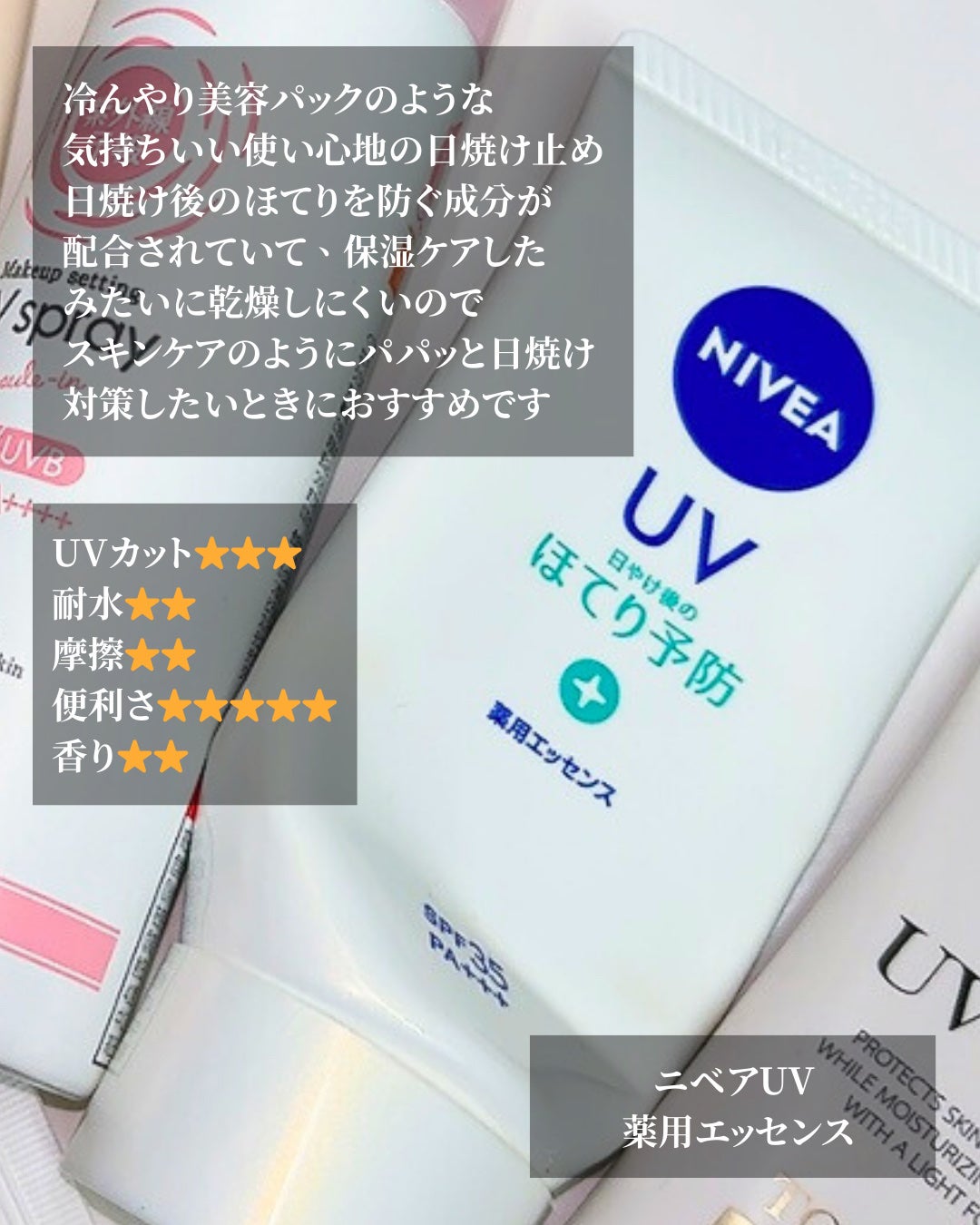 紫外線予報 メイクを守るUVスプレーM/紫外線予報/日焼け止めミスト・スプレーを使ったクチコミ(9枚目)