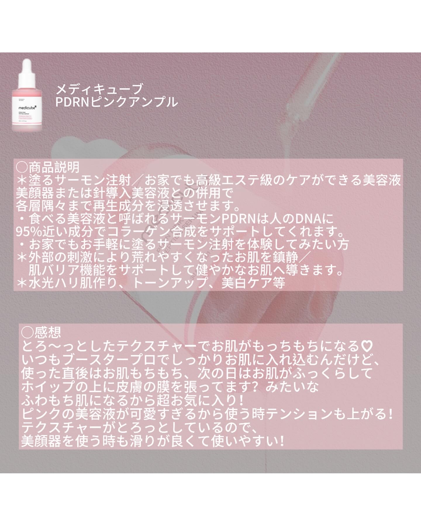 サミュ ガラクトポア セラム/SAM'U/美容液を使ったクチコミ（3枚目）