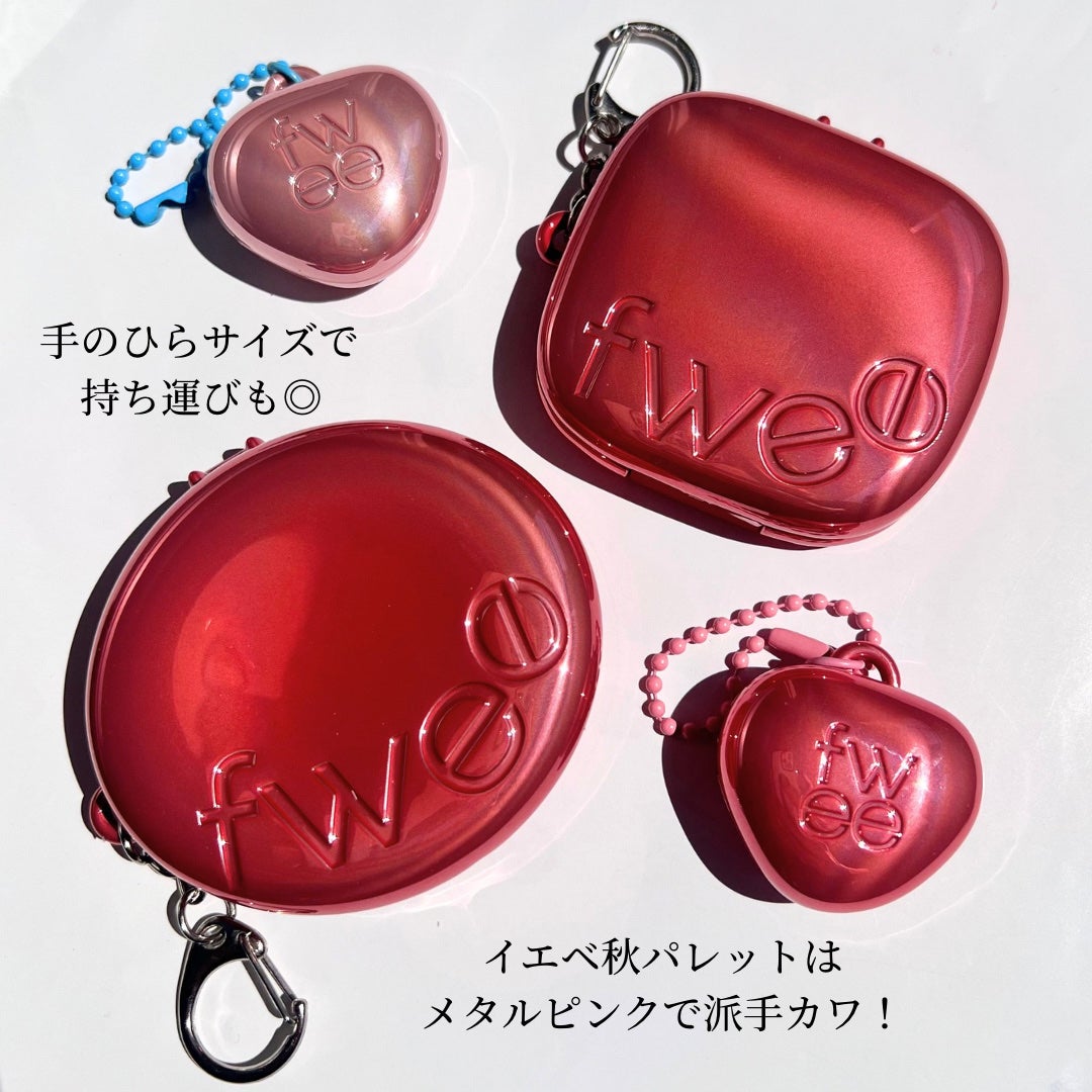 フィー ポケットアイパレット/fwee/アイシャドウパレットを使ったクチコミ(2枚目)