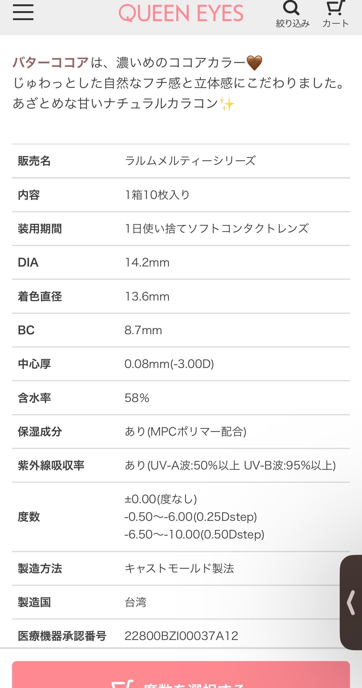 チョコ on LIPS 「奥目におすすめされてた..」(4枚目)