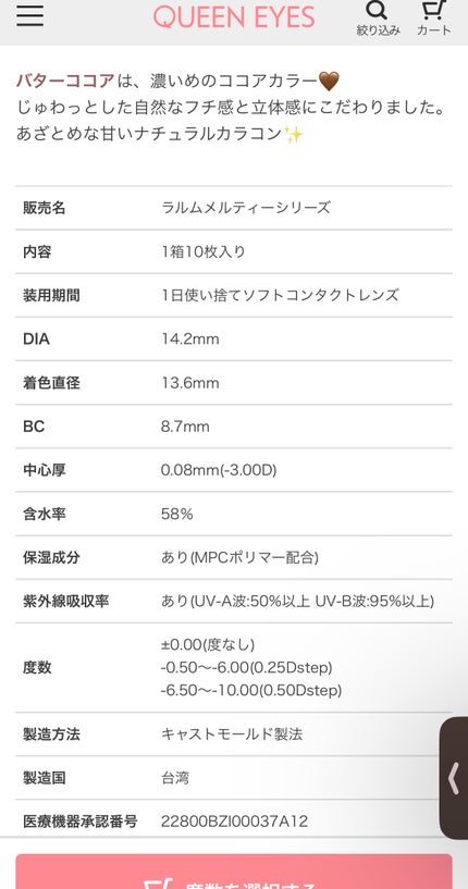 チョコ on LIPS 「奥目におすすめされてた..」(4枚目)