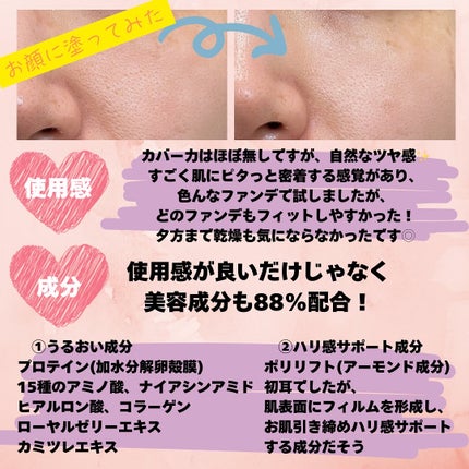 キスミー フェルム ベースディレクション リフトプライマーUV/キスミー フェルム/化粧下地を使ったクチコミ(2枚目)