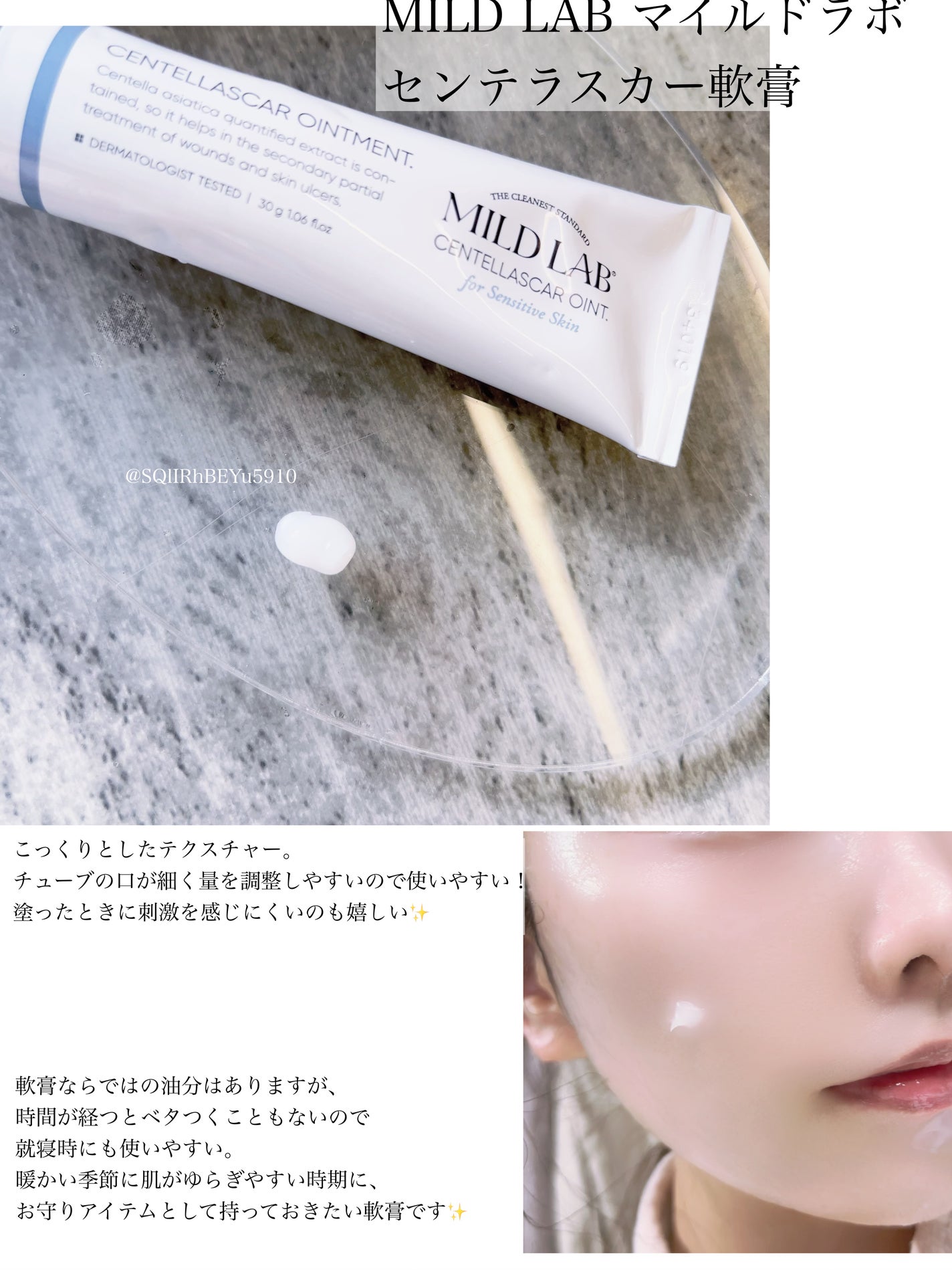 センテラスカー 軟膏 (オイントメント)/Mildlab/フェイスクリームを使ったクチコミ(2枚目)