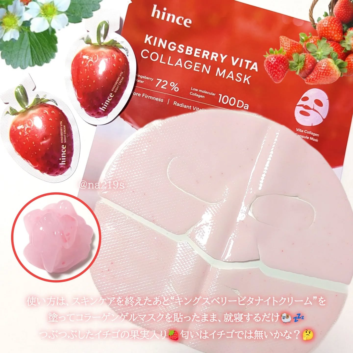 キングスベリービタコラーゲンマスク/hince/シートマスク・パックを使ったクチコミ（2枚目）