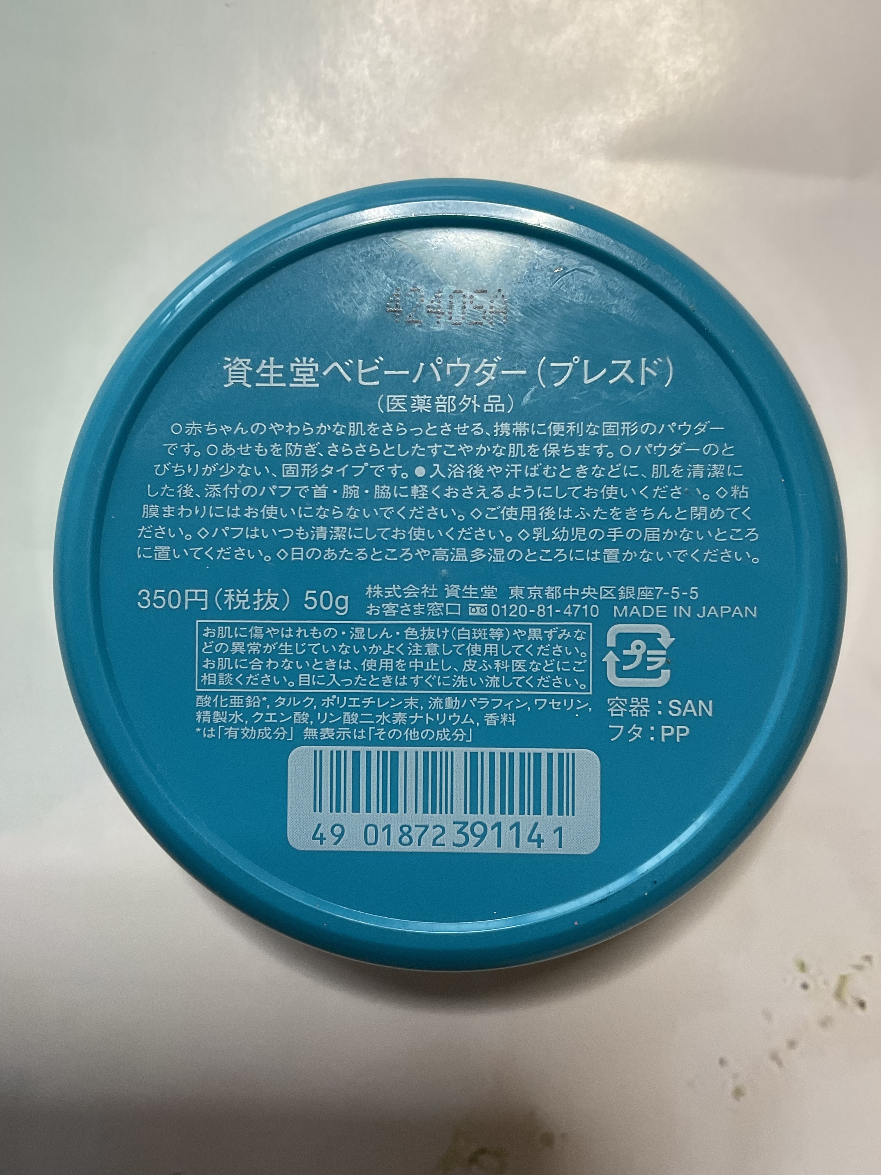 無印良品 ルースパウダー用パフ　大のクチコミ「【使った商品】
資生堂ベビーパウダー(プレスド)

【商品の特徴】
本来は赤ちゃん用の固形ベビ.....」（2枚目）