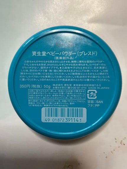 ルースパウダー用パフ 大/無印良品/パフ・スポンジを使ったクチコミ(2枚目)