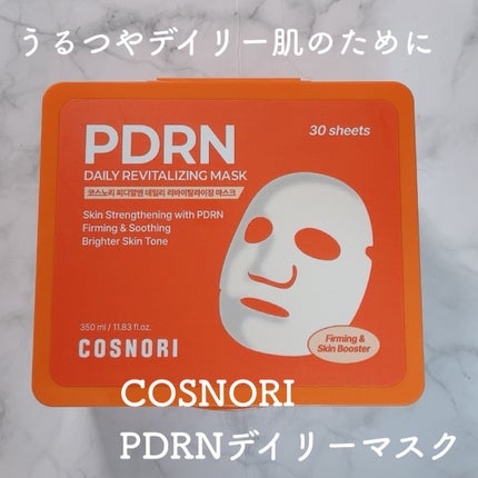 PDRNデイリーマスクパック/COSNORI/その他スキンケアを使ったクチコミ(1枚目)