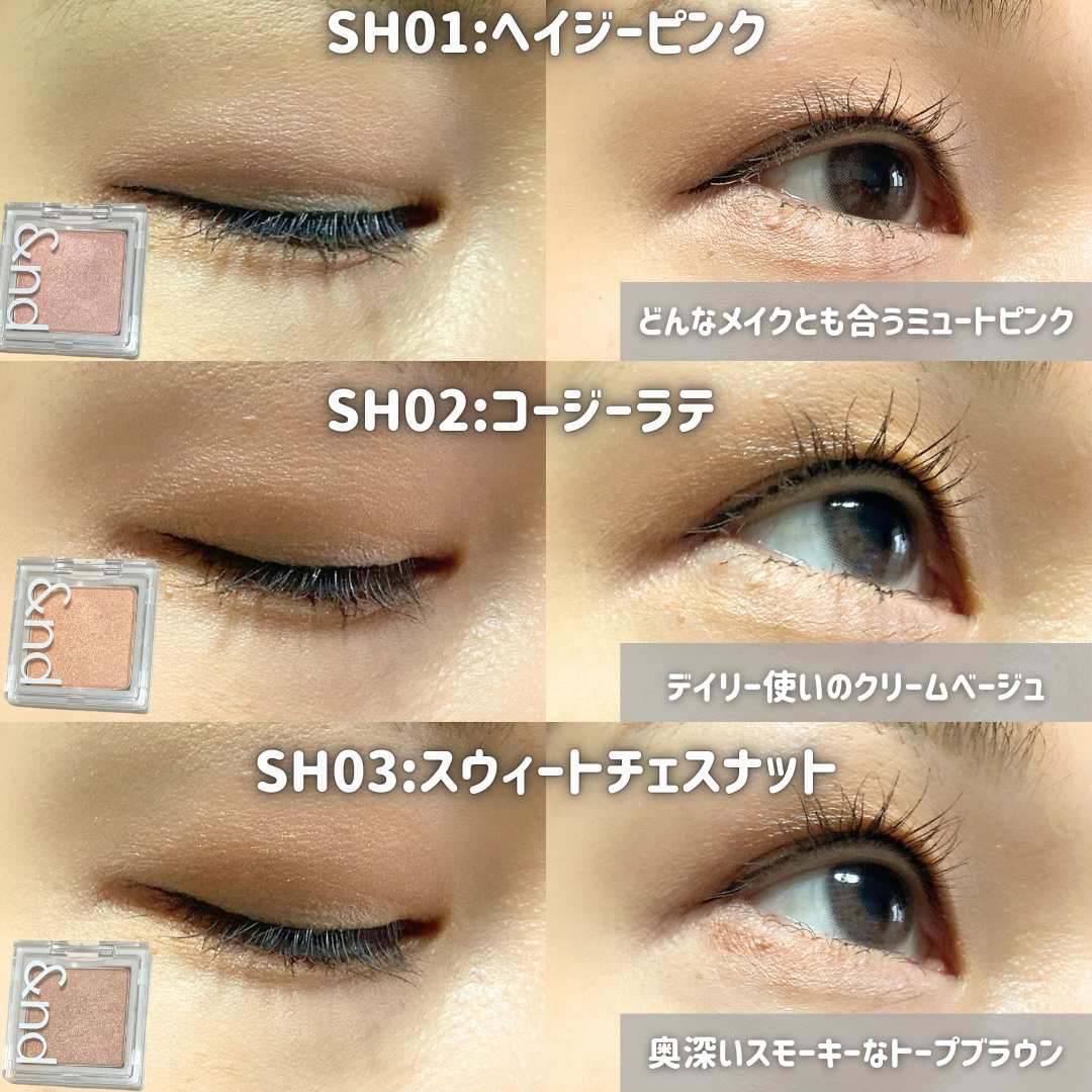 メロウタッチシングルアイシャドウ/&nd by rom&nd/単色アイシャドウを使ったクチコミ（3枚目）