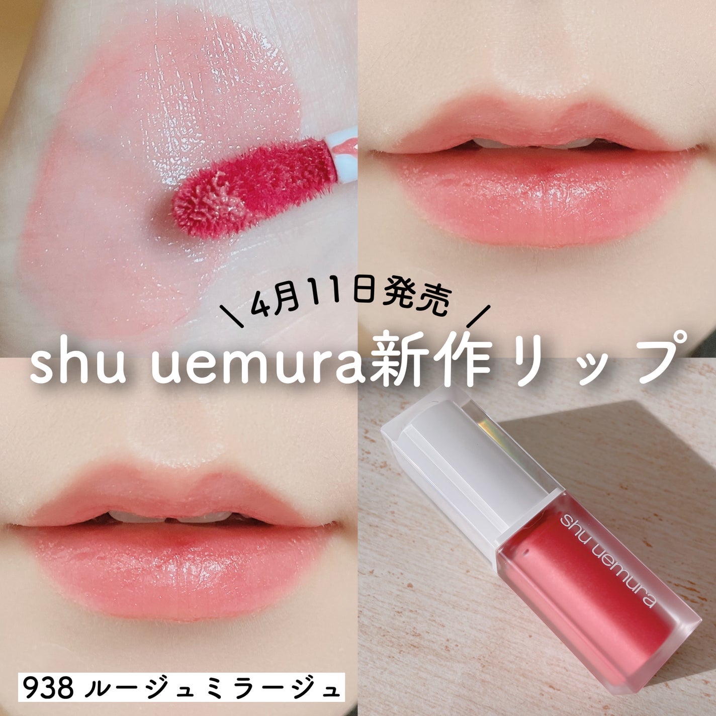 ããã±ã¢ã°ããŒã¢ãã ã°ãªãŒã /shu uemura/å£çŽ
ã䜿ã£ãã¯ãã³ãïŒ1æç®ïŒ