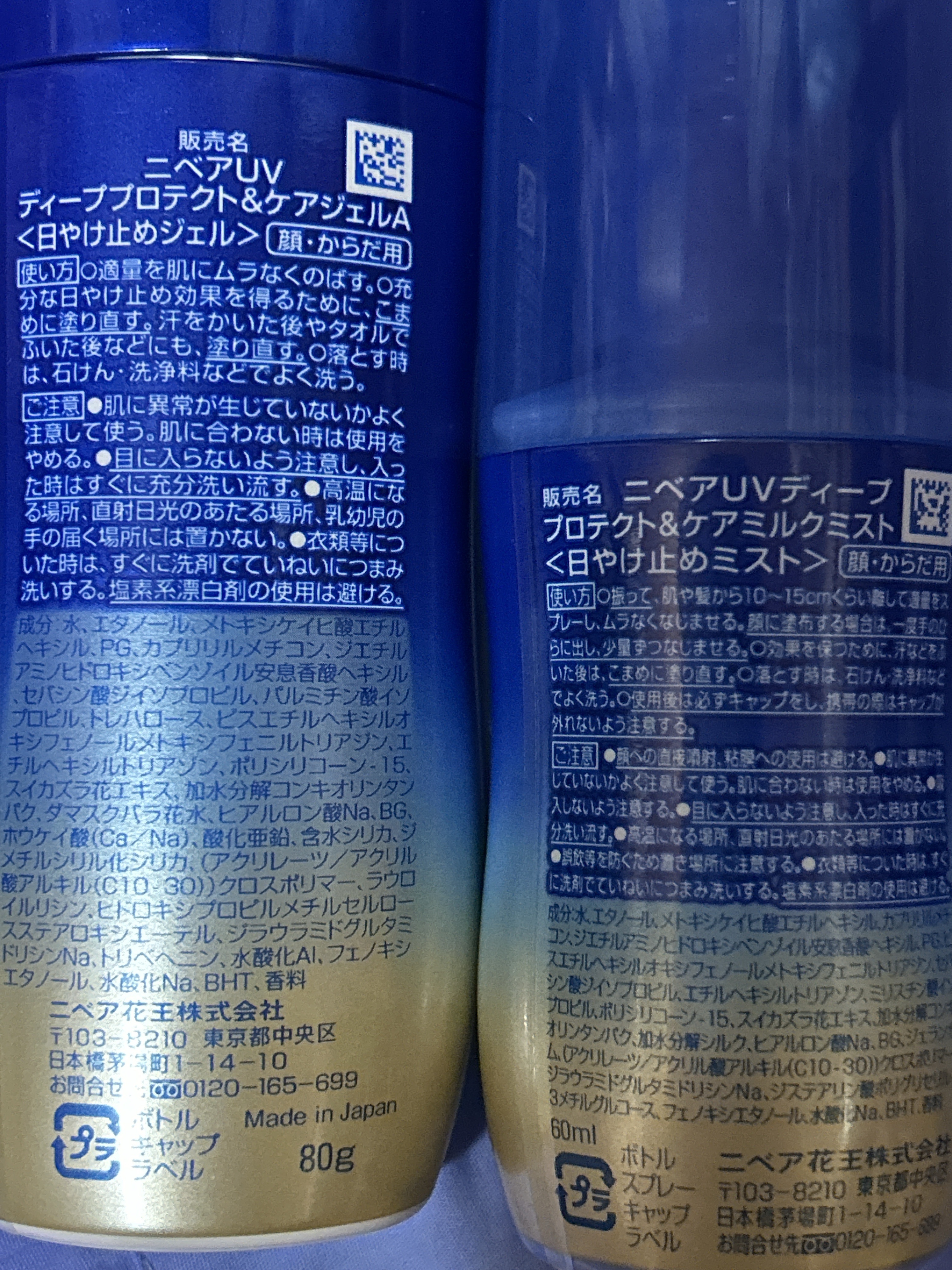 ニベアUV ディープ プロテクト＆ケア ジェル/ニベア/日焼け止めジェルを使ったクチコミ（2枚目）