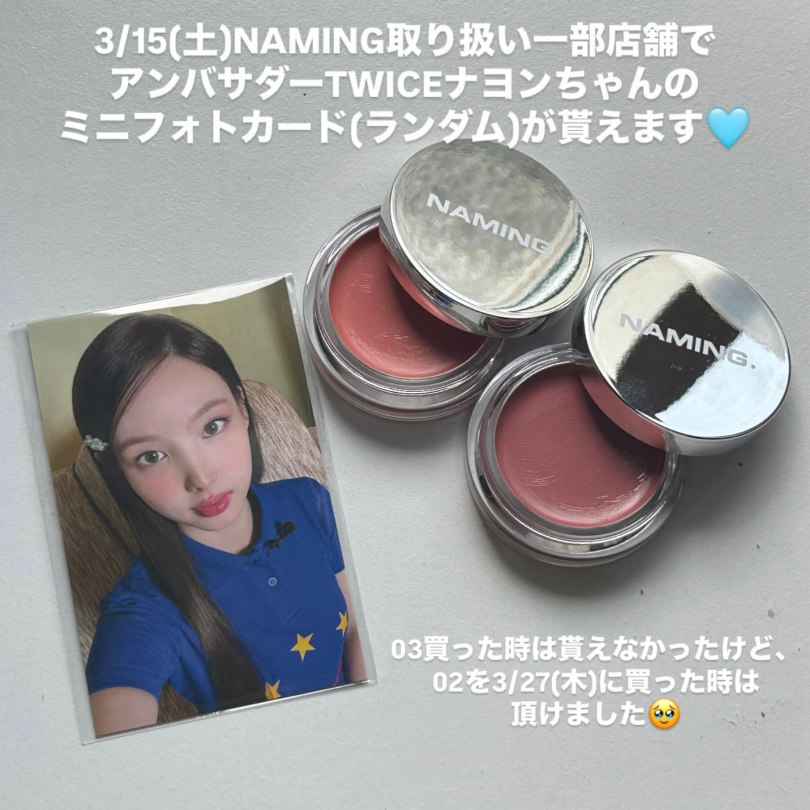 ネーミング ソフティクリームブラッシュ/NAMING./ジェル・クリームチークを使ったクチコミ(4枚目)